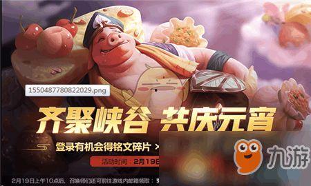 王者荣耀元宵节最新爆料,神秘新英雄揭晓，狂欢活动精彩纷呈  第2张