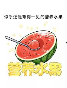 吃瓜免费人口,吃瓜免费背后的秘密人口现象  第1张