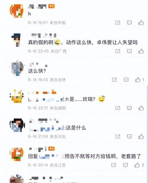 张小涵爆料最新是谁,揭秘神秘人物身份大揭秘！  第1张