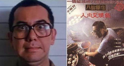 八仙饭店在线观看,穿越时空的奇幻之旅 第3张 八仙饭店在线观看,穿越时空的奇幻之旅 第3张